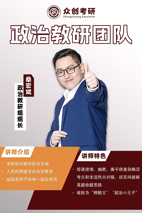 桑宏斌