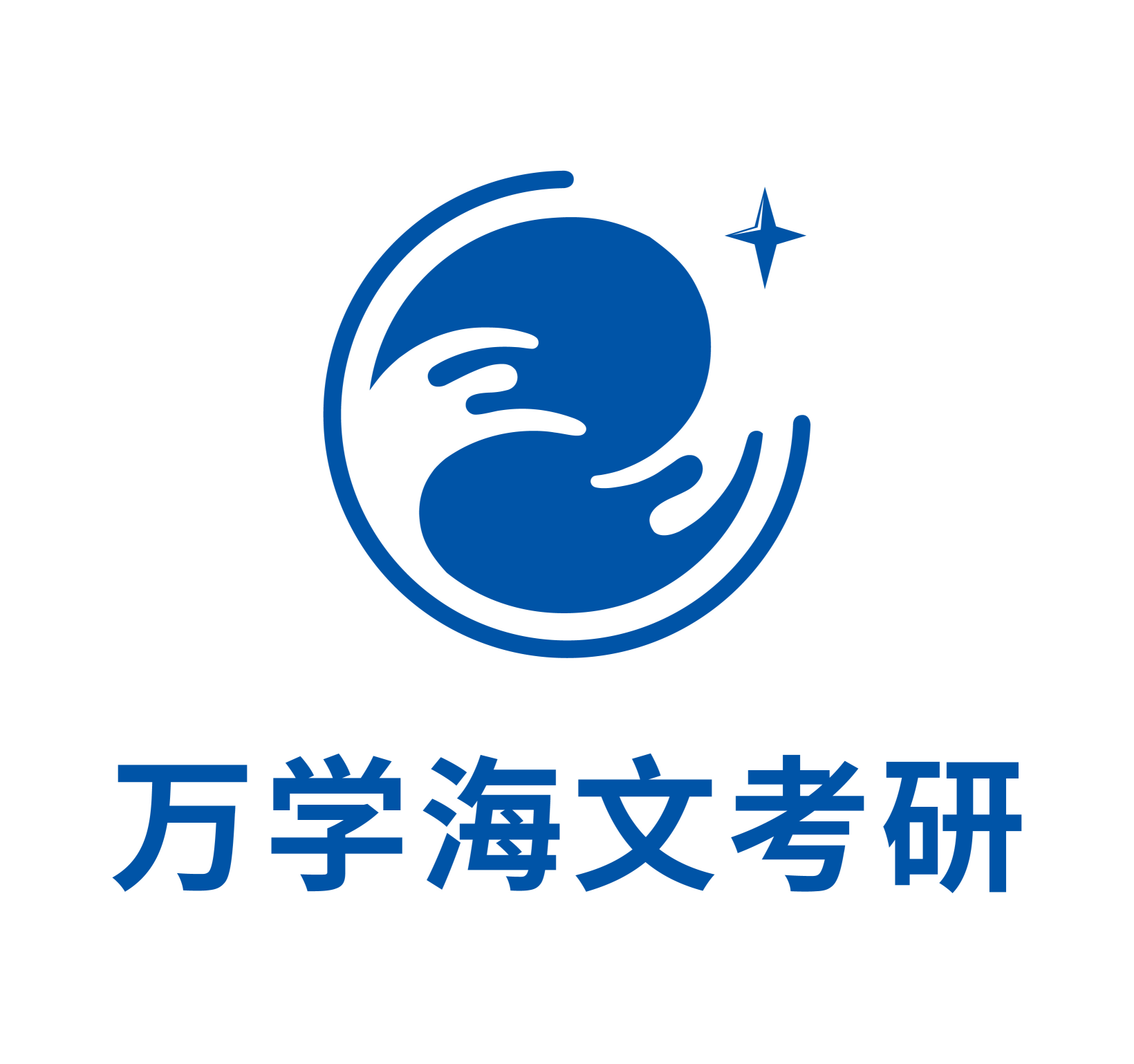 成都海文考研(双流区校区)logo