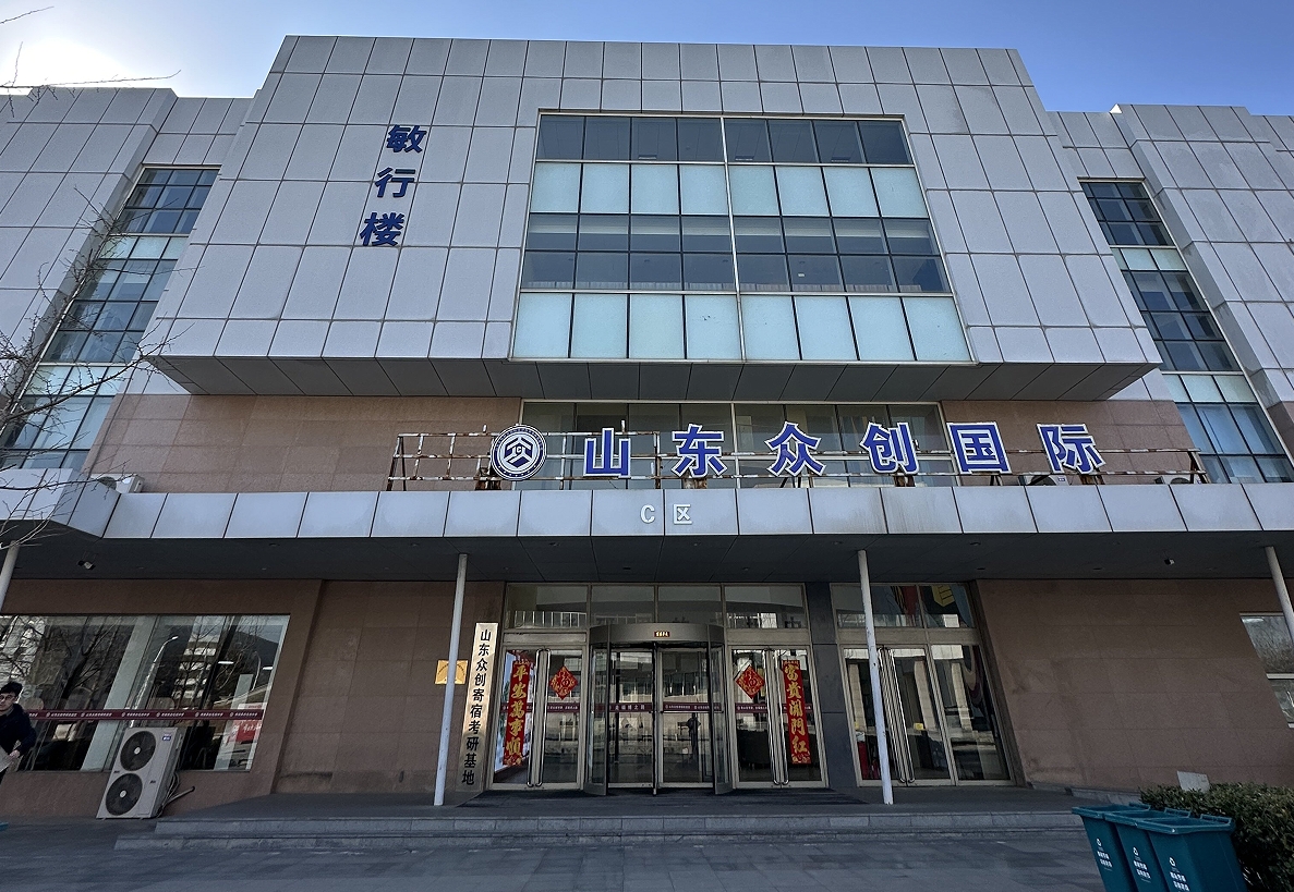 山东众创考研学校logo