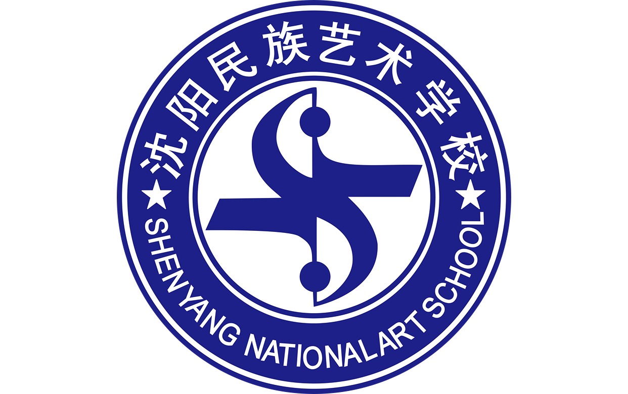 沈阳民族艺术学校logo