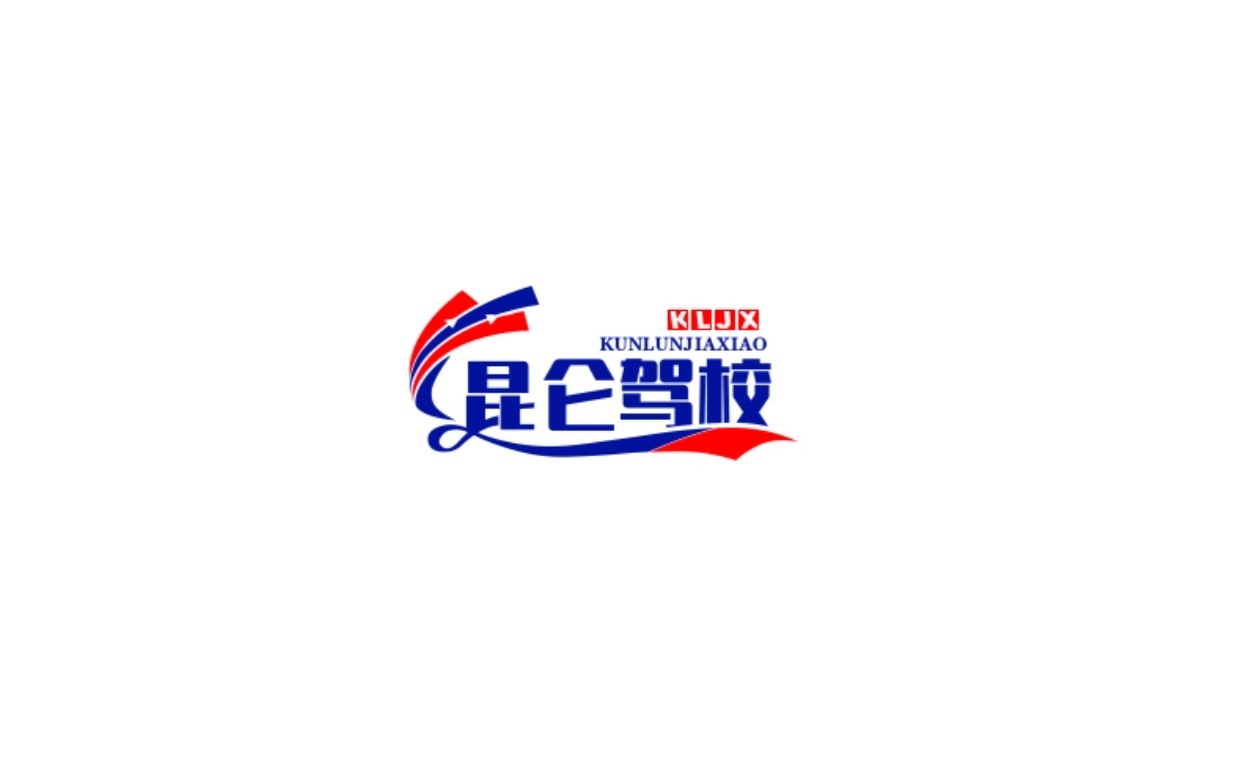 昆仑驾校logo