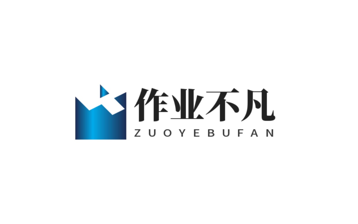 作业不凡logo