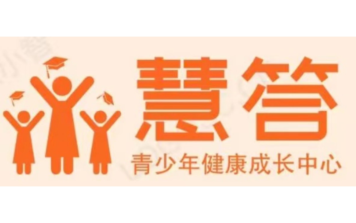 慧答教育logo