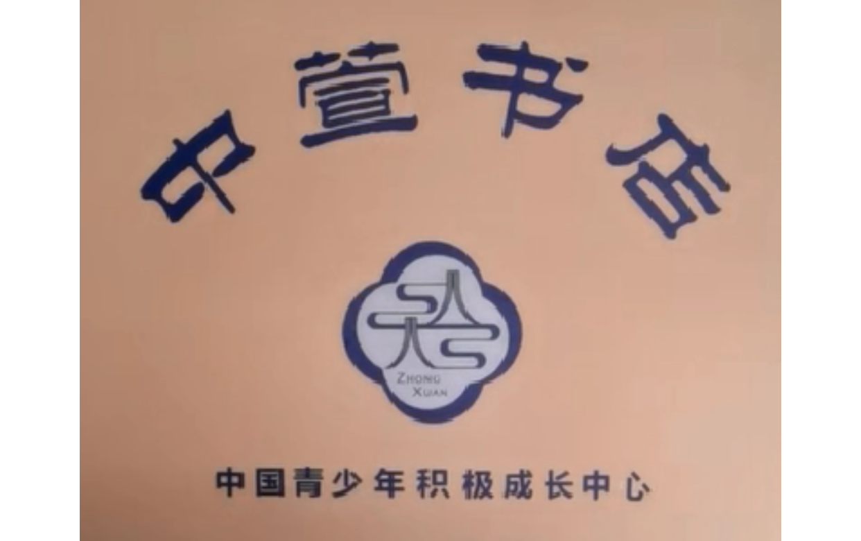 中萱书店logo