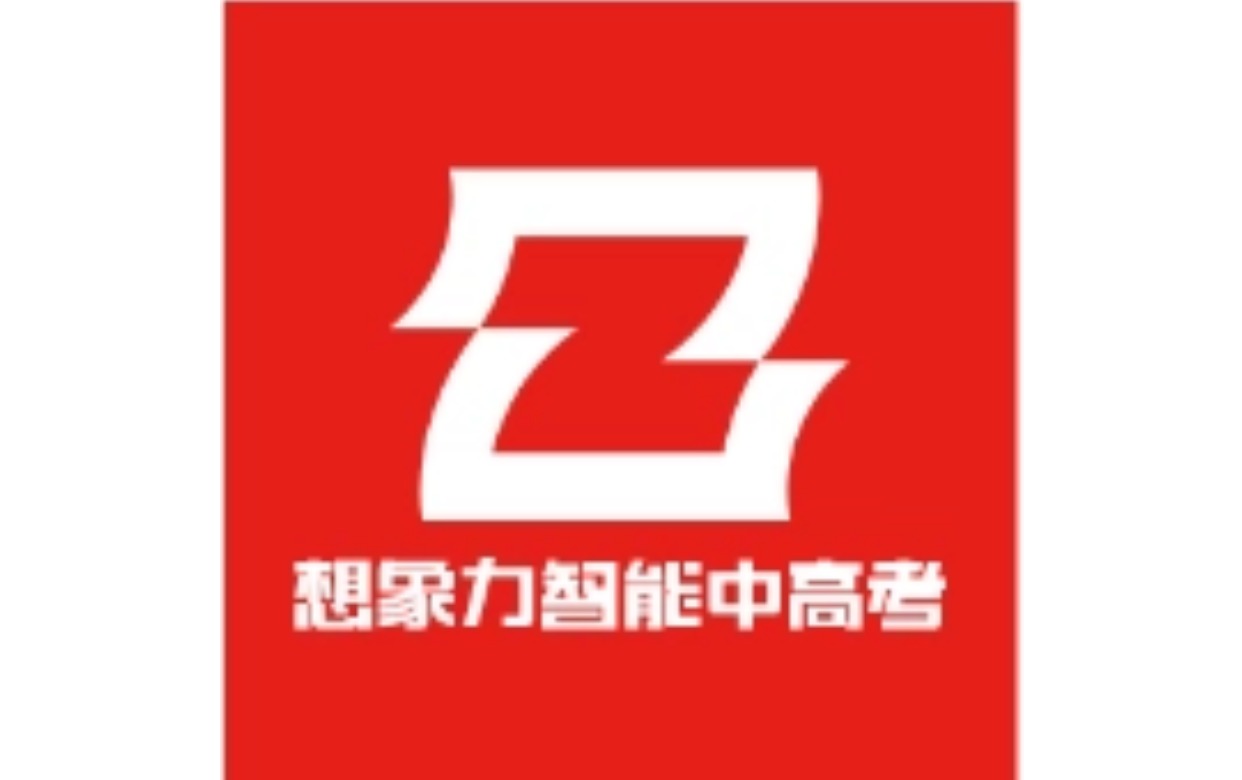 想象力智能中高考logo