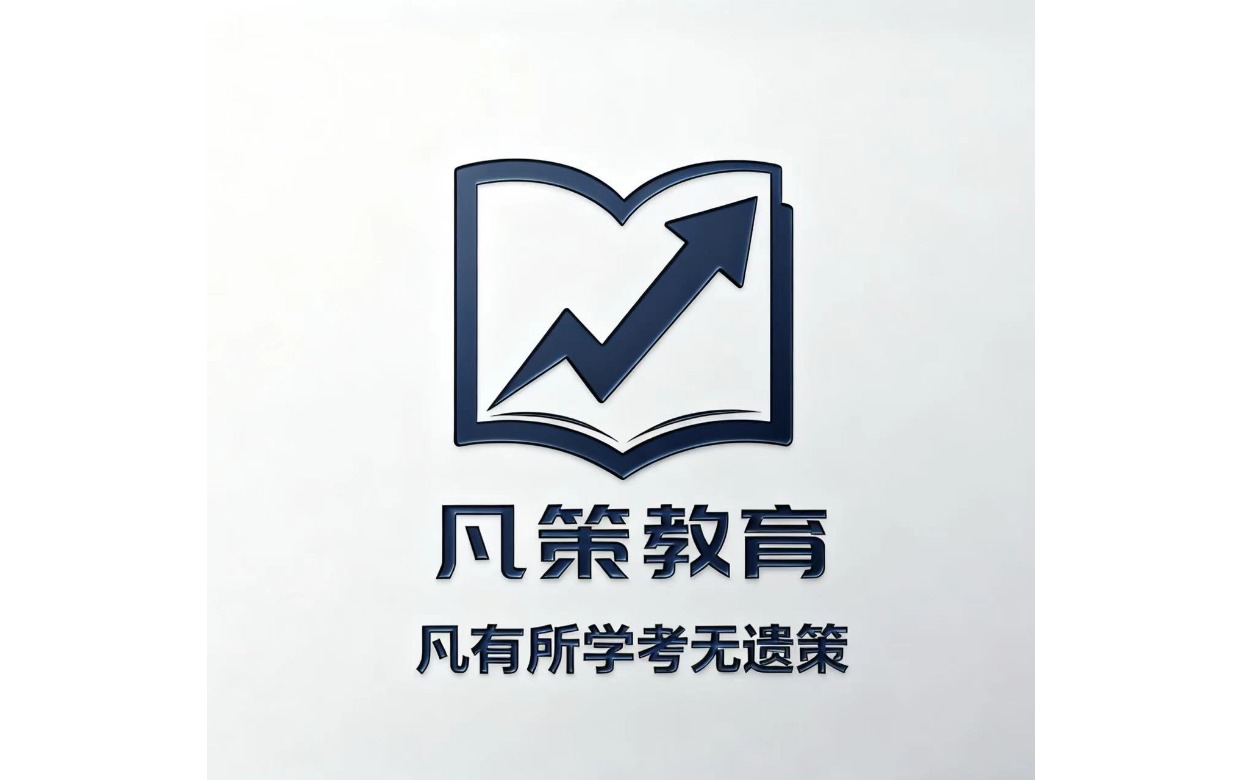 凡策教育logo