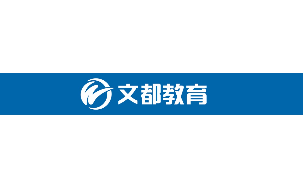 中山文都教育logo