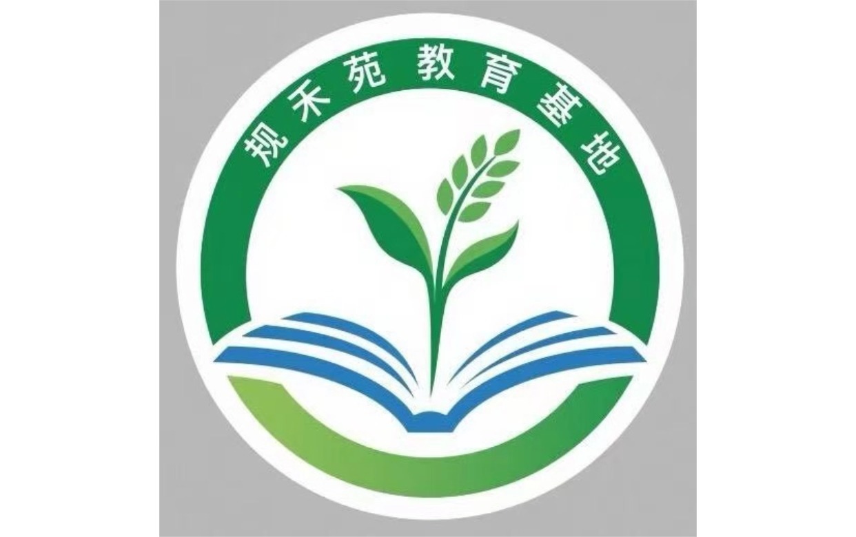 规禾苑教育基地logo