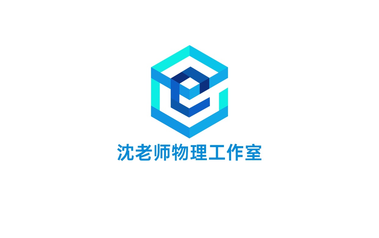 沈老师物理工作室logo