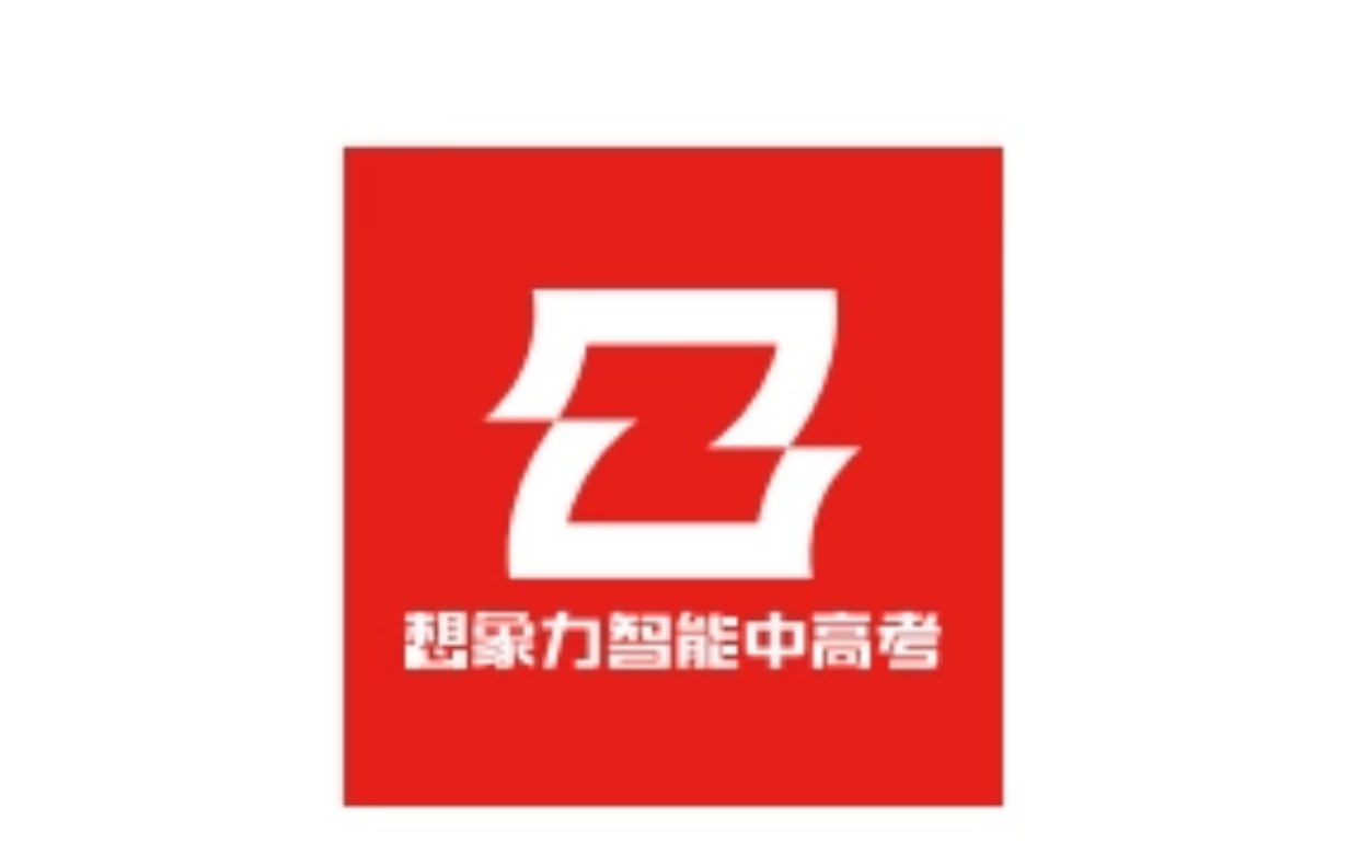 想象力智能中高考logo