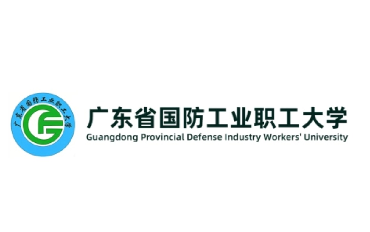 广东省国防工业职工大学logo