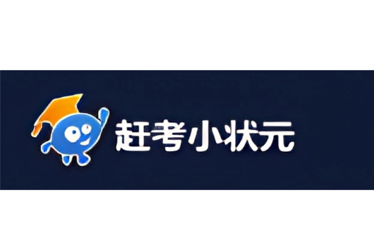 名仕托管·赶考小状元logo