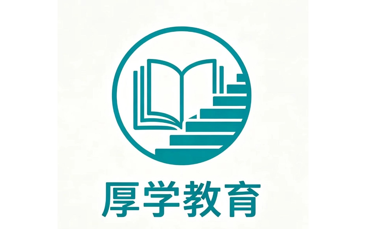 厚学教育logo