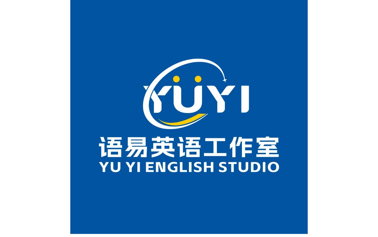 语易英语工作室logo