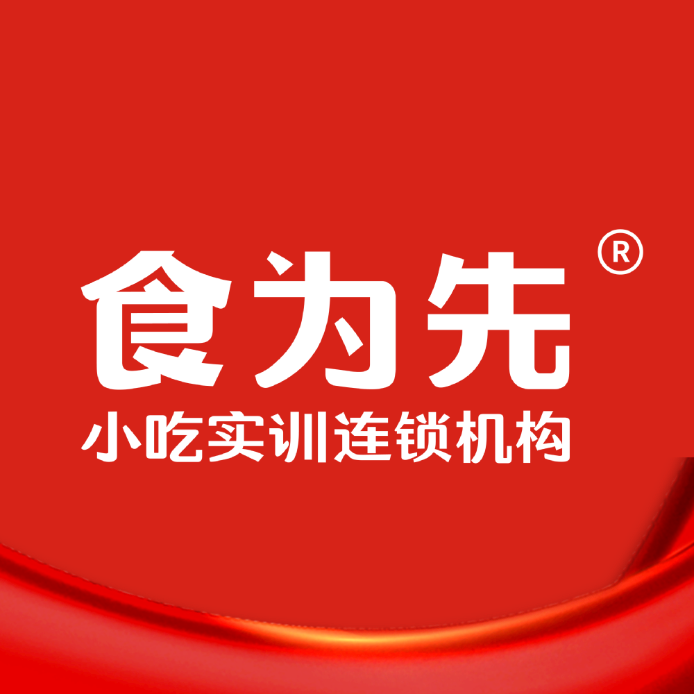 食为先小吃培训(容桂校区)logo
