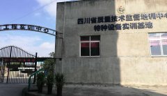 成都叉车培训理论课程,实操课程,怎么考试