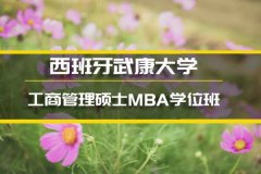 鄂尔多斯留学读本科申请 