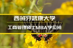 新疆留学读本科申请 