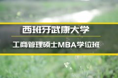 巴音郭楞留学读本科班�