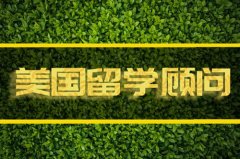黑龙江美国留学机构�