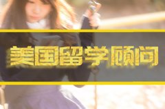 杭州美国留学机构�