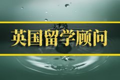 珠海英国留学机构 