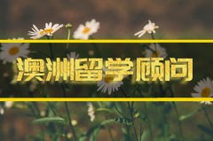 西双版纳澳洲留学机构�