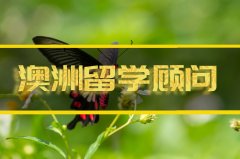 池州澳洲留学机构 