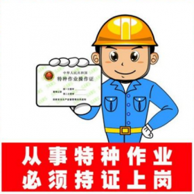 成都电工证三年一审，六年一换，那里考试呢