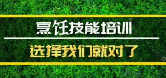 宝鸡烹饪培训机构班地址，烹饪培训机构机构哪家好？