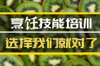 那曲烹饪机构机构地址