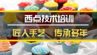 常德西点机构培训机构