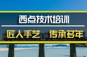 常德西餐培训班哪家好？，西餐短期培训机构