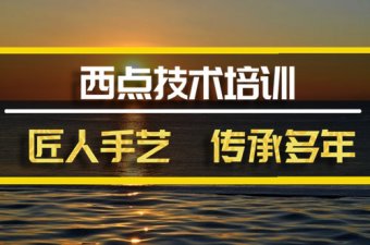 荆州西点培训机构