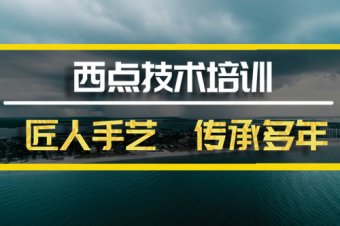 荆州西点培训班地址西点培训机构哪家好？