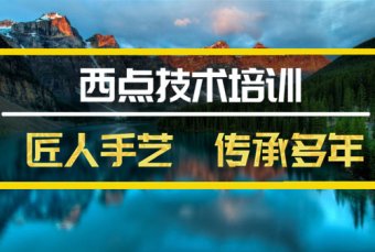 荆州西点技术培训机构哪家好？