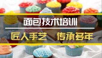 喀什面包短期培训机构地址
