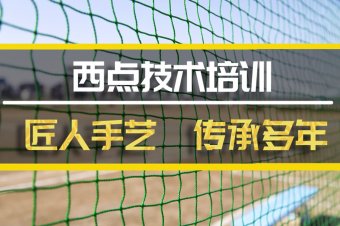 石家庄西餐培训机构地址