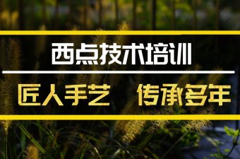 梧州西点机构培训班地址，西点机构培训机构哪家好？