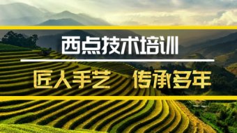 梧州短期西点培训机构哪家好？