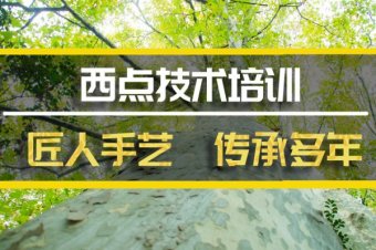 徐州西餐培训班哪家好？，西餐短期培训机构