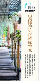 山西专业婚礼司仪台风培训机构-晋城婚礼主持开场词