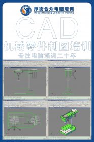 厚街陈屋电脑培训 厚街寮厦电脑培训 CAD培训