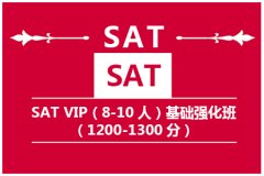 南京新SAT考前辅导班-南京新SAT1300分考前培训机构地