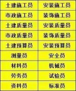 重庆九大员过期证书也可以继续教育吗？