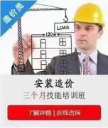 安装造价技能培训为什么要学习手算及重要性？