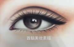 长沙美妆素描课程培训机构