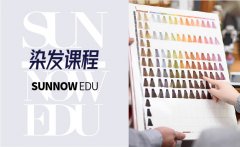深圳南山专业染发课程培训 - 首脑化妆学校