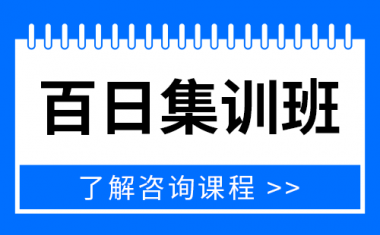 郑州高三考前集训辅导班，高三复读机构