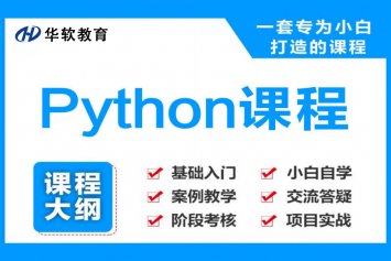 郑州Python开发就业培训班 - 郑州python培训